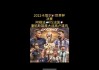 阿根廷vs法国直播(阿根廷vs法国直播回放)
