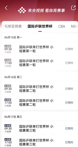 2022世界杯预选赛直播平台(2022世界杯预选赛直播平台官网)