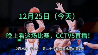cba今晚比赛直播(CBA今晚比赛直播平台)