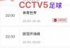 足彩比分直播500网(足彩比分网500彩票网)