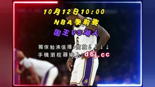 湖人今天的比赛直播全场中文(湖人今天的比赛直播全场在线观看)