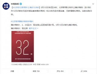 北京今日新增感染者详情(北京今日新增感染者详情轨迹)