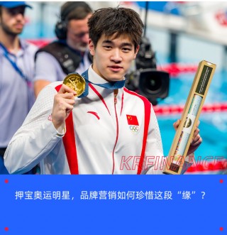 梁建章谈签约潘展乐：是运气和缘份