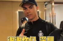c罗中国行道歉(C罗中国行道歉最新消息)