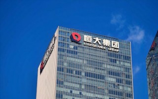 广州恒大总部大楼(广州恒大总部大楼图片)