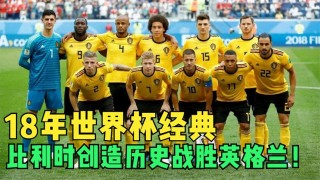 90分钟足球比分网(90分钟足球既时比分)