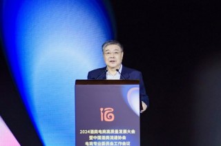 张志刚：跨境电商是发展最快、潜力更大的外贸新业态，酒企应高度重视