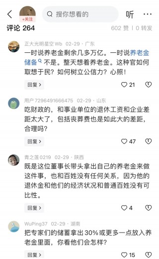 百亿级公司因3000元跟消费者扯皮，刚成立就误导欺骗，国民养老保险了解一下