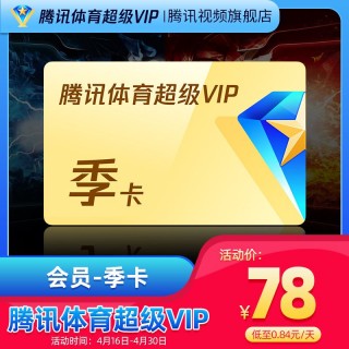 腾讯体育直播免费网站(腾讯体育直播hd官方下载)