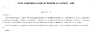 新“国九条”后，首单获 *** 注册批文的重组项目来了！