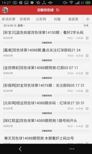 即时比分彩客网(彩客即时比分完整比分旧版)