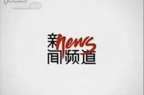 cctv13新闻频道回看(cctv13新闻频道回看面对面)