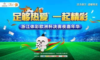 欧洲杯嘉年华(2021欧洲杯活动)