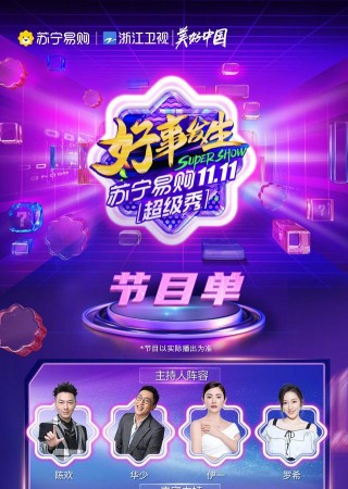 浙江卫视直播回放(浙江卫视直播回放怎么看)