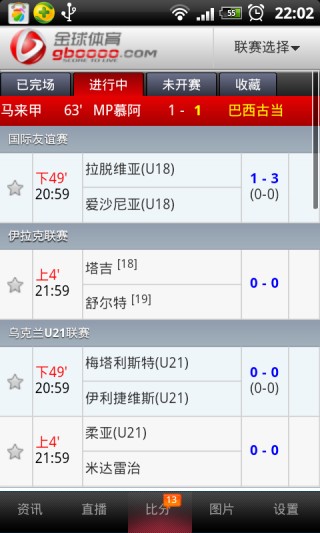 体球网比分(体球网比分即时比分电脑版)