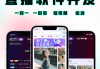 国外直播app推荐中国可以用(外国的直播平台有哪些可以在中国用)
