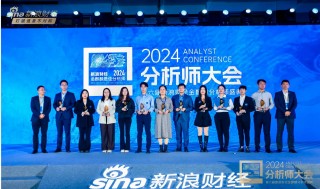 南方基金副总经理兼首席投资官李海鹏出席2024金麒麟分析师大会