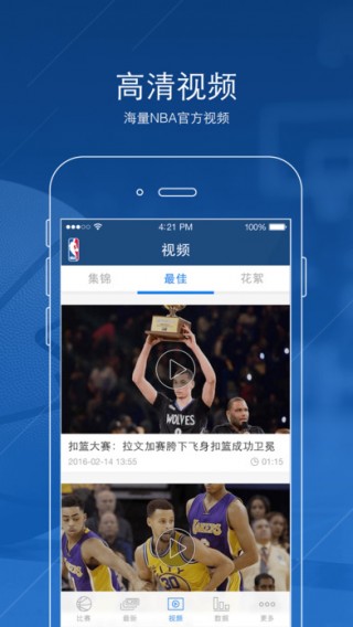 nba直播免费高清无插件直播006(nba直播免费高清无插件直播jrs说球帝)