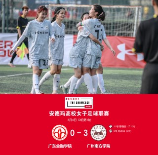 女足比赛最新消息(女足比赛最新消息今天)