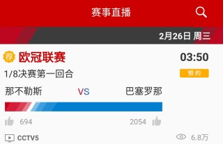 欧冠直播视频直播中央5(欧冠直播视频直播中央5套)