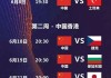 中国女排九月份赛程表最新(中国女排九月份赛程表最新消息)
