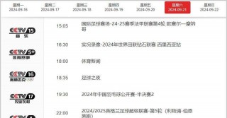 欧冠在哪个平台直播(欧冠在哪个app直播)