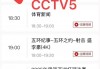 今天乒乓球比赛现场直播(今晚19点30乒乓决赛直播)