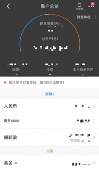 包含招商银行，为何对用户强制平仓？的词条