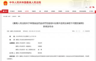  *** 威士忌遇“李鬼”，19瓶假冒产品仅得退款，更高院新规出台后将改写“游戏规则”
