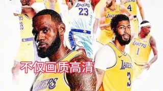 免费看nba回放的网站(免费观看nba回放的软件)