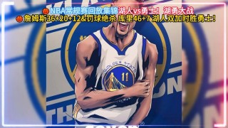 勇士今天的现场直播(勇士直播在线直播观看)