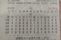 雪缘园足彩比分直播14场的简单介绍