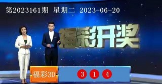 3D开奖今晚欧洲杯(3d开奖今晚欧洲杯结果)