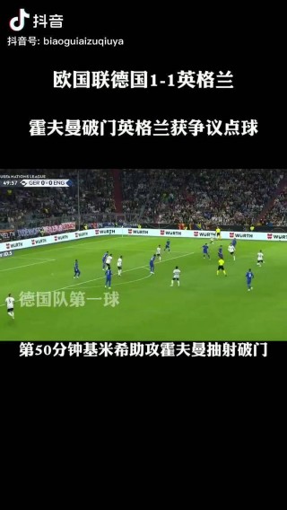 欧国联直播在哪里看(欧国联哪里可以看直播)
