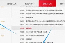 篮球直播在线直播观看(篮球直播在线直播观看免费天天直播)