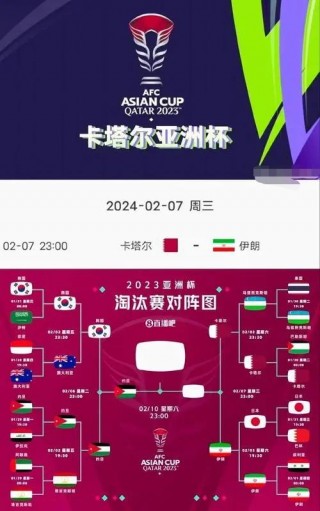 足球亚洲杯中国队赛程(足球亚洲杯中国队赛程及结果)