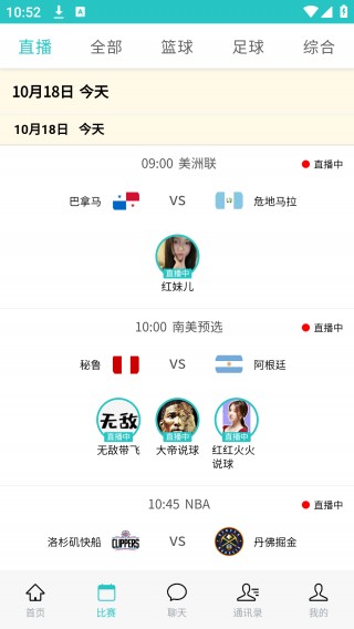免费观看足球直播的app(看球直播kqcc app)