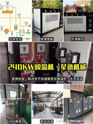 郴州塑胶原料模具温度(塑料模具常用材料和热处理)