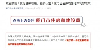 加班！开发商情绪高涨，国庆不放假！有地方 *** 也发出买房邀请