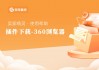 360直播吧无插件直播(360直播吧无插件直播NBA)
