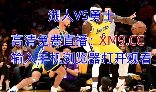nba直播(nba直播吧)