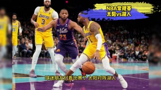 nba免费体育直播(nba免费直播观看好看体育)
