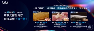 B站进军酒行业，先与年轻用户喝六杯“交心酒”