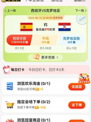 欧洲杯微信(欧洲杯微信怎么买)