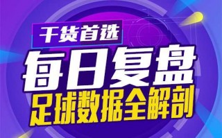 雪缘园足彩比分直播(雪缘园足彩即时比分源)