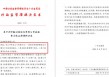 三项违规引出更多疑问，万联证券被责令整改