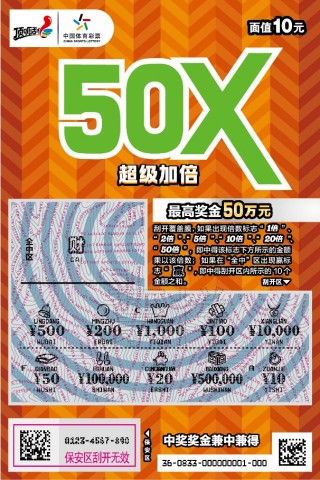 德国巴西7比1体彩倍率(德国巴西7比1体彩倍率表)