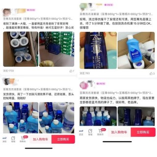 “必囤”蓝月亮至尊618卖爆了，引领洗衣进入新价值时代