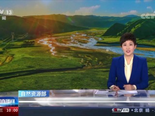 cctv13新闻在线直播(cctv13新闻在线直播今天)