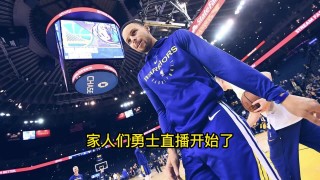 勇士今天的现场直播(勇士直播在线直播观看)